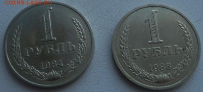1 рубль 1984 и 1988 (годовики) до 14.08.14(22-00) - руб рев