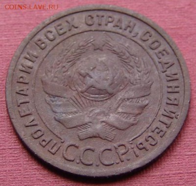 1 копейка 1925 - DSC06405.JPG