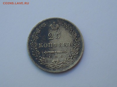Четвертак 1831г нг Оценка - SL380882.JPG