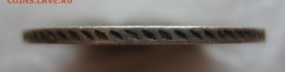15 копеекъ 1 zloty 1834г.  R1. тираж 30 000 шт. - IMG_3152
