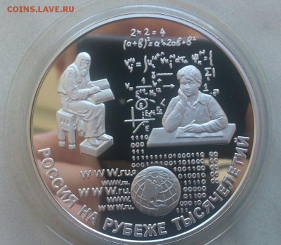 25 рублей, 2000 год. Россия на рубеже тысячелетий. Редкая! - 2