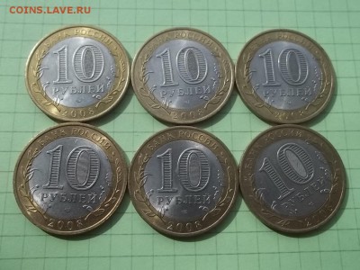 10 рублей 2008 АЗОВ спмд 6 монет - 000_0004.JPG
