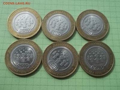 10 РУБЛЕЙ 2010 ПЕРЕПИСЬ 6 МОНЕТ - 000_0007.JPG