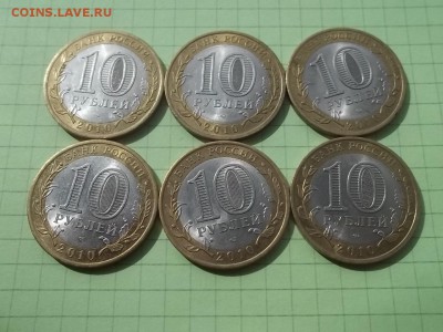 10 РУБЛЕЙ 2010 ПЕРЕПИСЬ 6 МОНЕТ - 000_0008.JPG