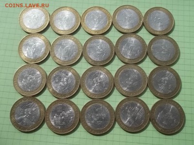 10 рублей 2009 НОВГОРОД спмд 20 монет - 000_0009.JPG