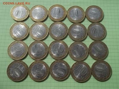 10 рублей 2009 НОВГОРОД спмд 20 монет - 000_0010.JPG