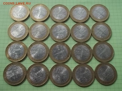 10 рублей 2010 Юрьевец 20 монет - 000_0013.JPG