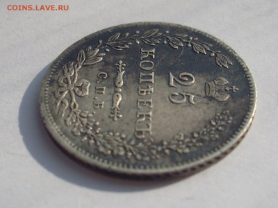 Четвертак 1831г нг Оценка - SL380902.JPG