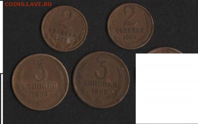 2 коп. 1965,66, 3 коп 1962, 65 - Аверс