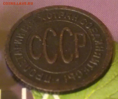Полкопейки 1925 года до 15.08.2014 года. - 2