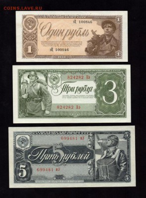 Набор 1,3,5 Рублей 1938 aUNC-UNC - 4287687446
