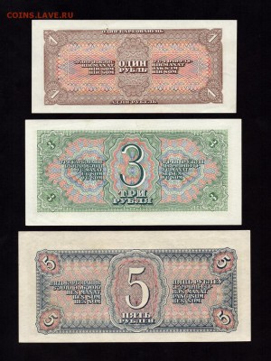 Набор 1,3,5 Рублей 1938 aUNC-UNC - img001__8_