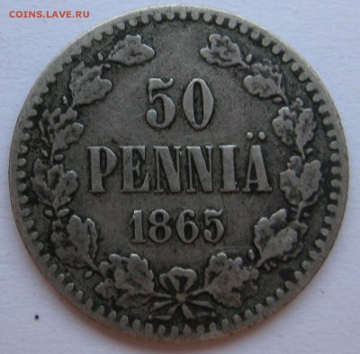 50 пенни 1865г. - 65р