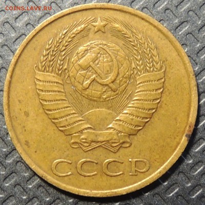 3 копейки 1989г - DSCN3529.JPG