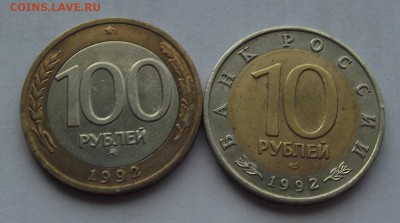 1992г.10 руб.краснозобая казарка + 100 руб.ммд до 14.08 - (11).JPG
