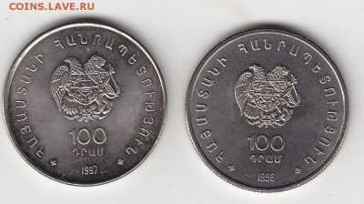 Армения 100 драм Чаренц,шахматы Анц мешковой 15.08 22:00мск - IMG_0009