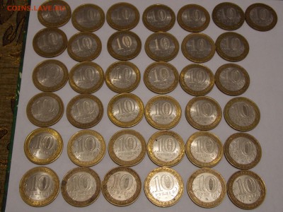 БИМ: 37 монет: регионы и др. до 22-00 пт 15.08.14 (короткий) - _DSCN2864