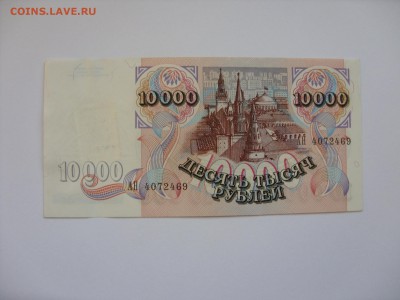 Боны (общая тема). - 10000 рублей 1992 Приднестровье - 2.JPG