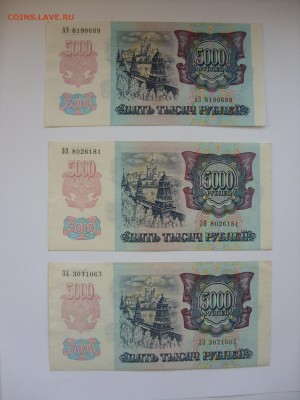 Боны (общая тема). - 5000 рублей 1992 Приднестровье - 2.JPG