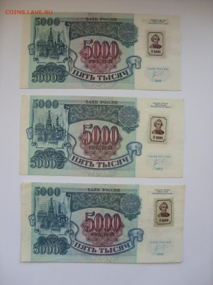 Боны (общая тема). - 5000 рублей 1992 Приднестровье - 1.JPG