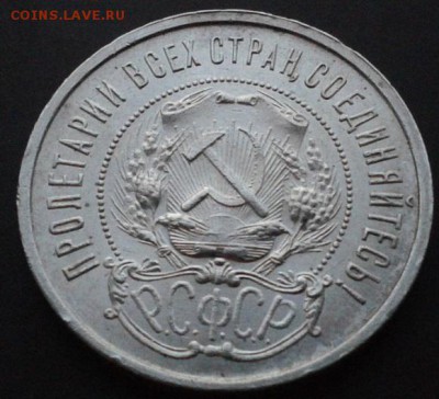 50 копеек 1922г.UNC без обращения - Фото-1528