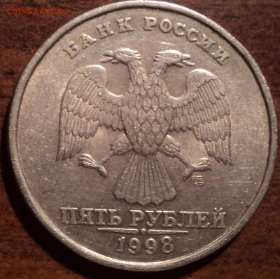 5 руб1998 ммд шт 2,4??? - DSC01974-2