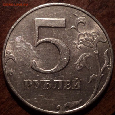 5 руб1998 ммд шт 2,4??? - DSC01935-2