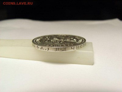 50 копеек 1924 г (СЕРЕБРО) до 16.08.14 (22.00) - RIMG0033 [800x600]