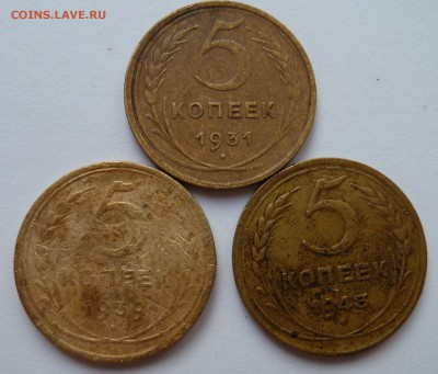 5 копеек 1931,1939,1943 до 13.8.14 (22.00 мск) - 5к313943_рев