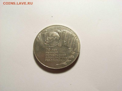 5 рублей 1987 г (ШАЙБА) до 16.08.14 (22.00) - RIMG0012 [800x600]