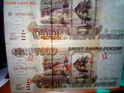 1000 рублей 1995г в прессе серия АА 0000000 - TPXdYYOTcCI