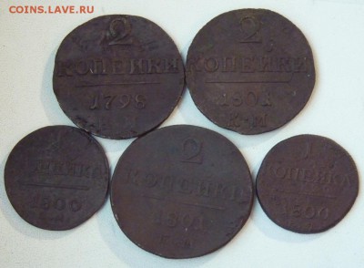 5 монет Павла, 1,2 копейки к.м. е.м. до 13.08 - P1080892.JPG