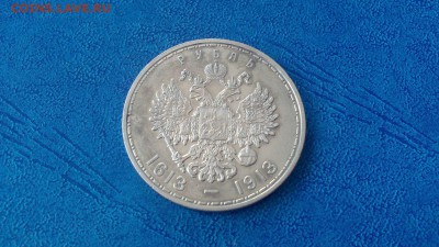 1р. 300лет дому Романовых - ScFp6xsUZ2s