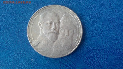 1р. 300лет дому Романовых - ZkOzQ3-2-IU