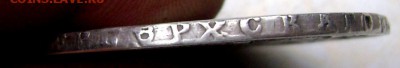 1 рубль 1744 года СПБ (повторно)  до 15.08.2014 22-00 - Изображение 2317