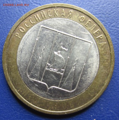 10 руб. 2006г.ммд Сахалинская обл. непрочекан до 15.08. - IMG_1147.JPG