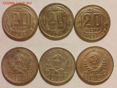 20 копеек 1935, 36, 37 г. До 14.08.14 г - 20140811_211941