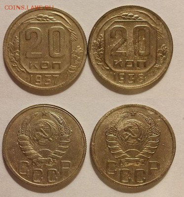 20 копеек 1937 и 1938 г. До 14.08.14 г. - 20140811_211835