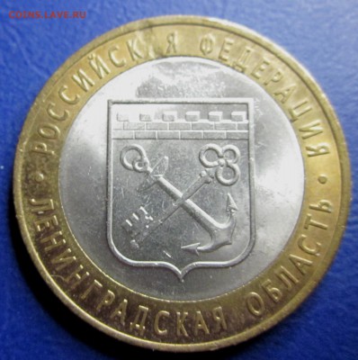 10 руб. 2005г. спмд Ленинградская обл. 2х сторонее засорение - IMG_1168.JPG