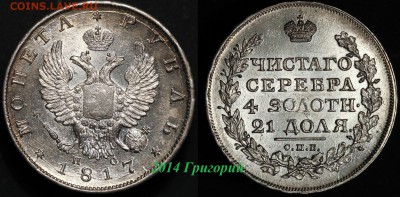 О фотографировании монет - 1-1817-b116-765s