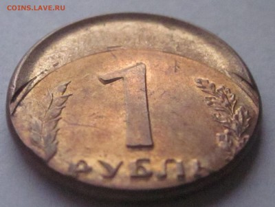 1 рубль 1992 лмд сильное смещение до 15.08.14 - IMG_0342.JPG