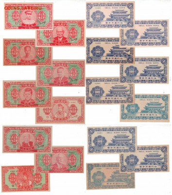 КИТАЙ, "адские деньги" (политики) 9 шт., до 16.08 @ 22:00 - banknote_1491