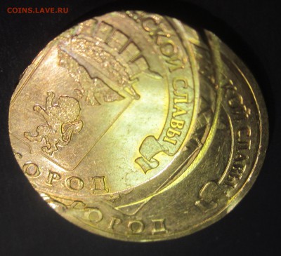 10 рублей 2011г. ГВС Белгород двойной удар до 15.08.14г. - IMG_0911.JPG