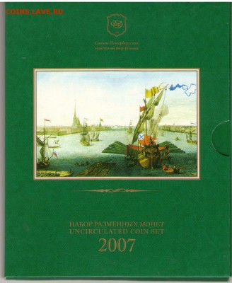 Набор разменных монет 2007 До 17.08.2014 22.00 - 1