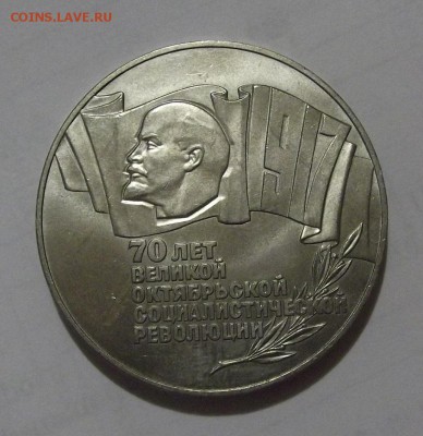 5 рублей 1987г. (шаиба) до 14.08 - (14).JPG