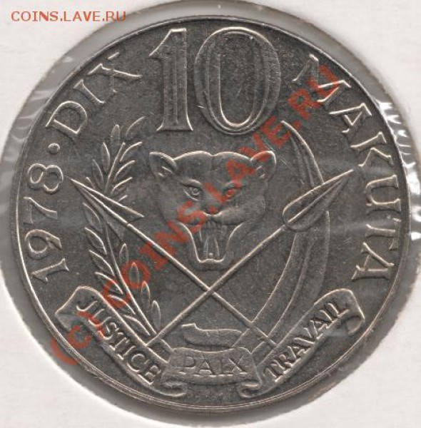 10 макута 1978 Заир до 22-00 6.04 - сканирование0004