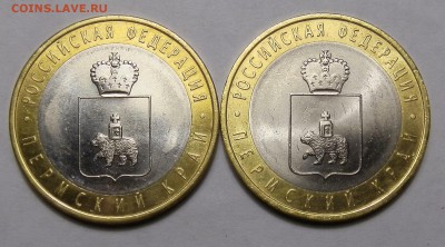 ПЕРМСКИЙ КРАЙ 10 руб 2010- отличное состояние 2шт (ОТБОР) - -P8120831-
