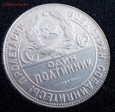 четыре полтинника - IMG_20140808_163852_cr