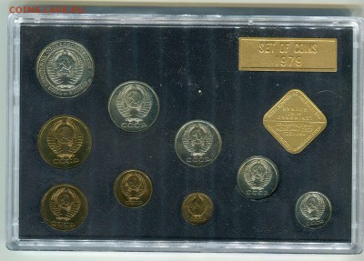 Годовой набор ГБ СССР 1979, до 14.08.2014 в 22-00 Мск - Сканирование__151