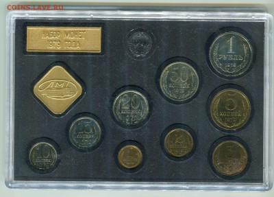 Годовой набор ГБ СССР 1979, до 14.08.2014 в 22-00 Мск - Сканирование__150